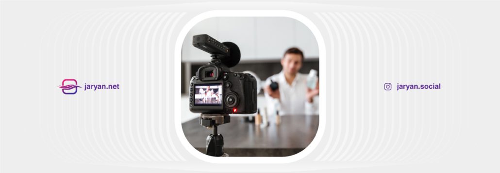 روشهای اجرای تبلیغات ویدیویی اینستاگرام یکی از روش های مهم برای معرفی کسب و کار خدمتا است