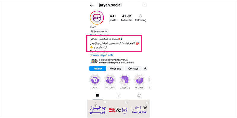 بایو (Bio)