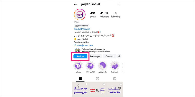 فالو (Follow)