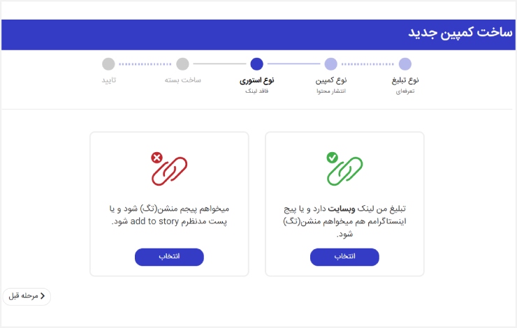 مشخص کردن نوع استوری