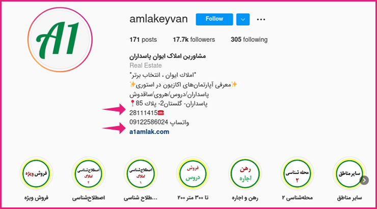 cta مناسب در تبلیغات املاک در اینستاگرام