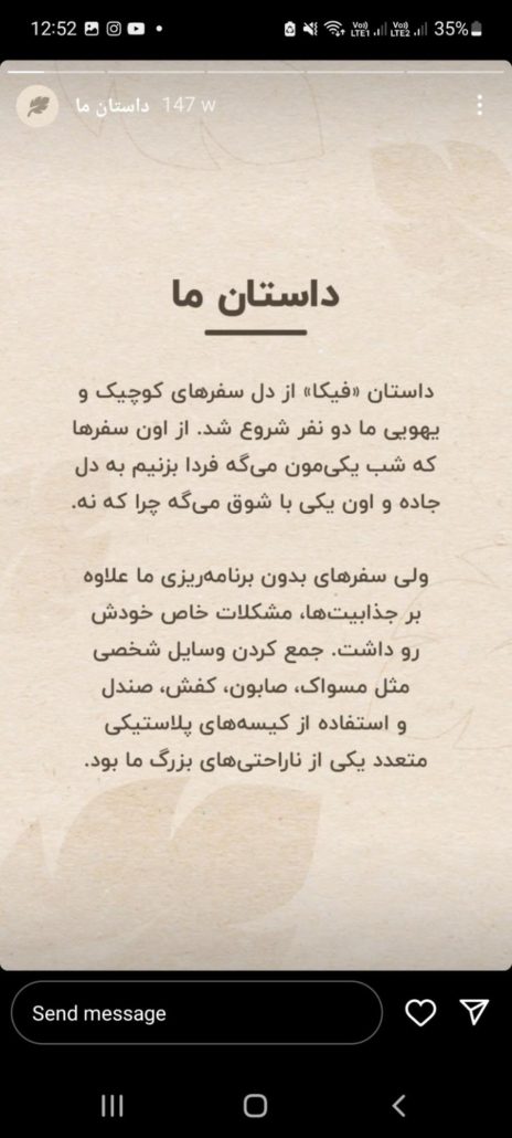 معرفی کردن پیج در استوری اینستاگرام