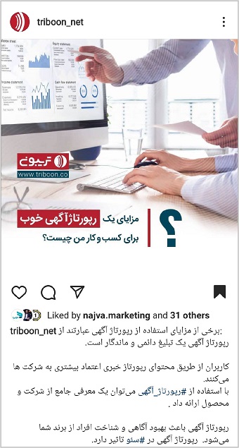 بیان مزیت برای اولین پست پیج کاری