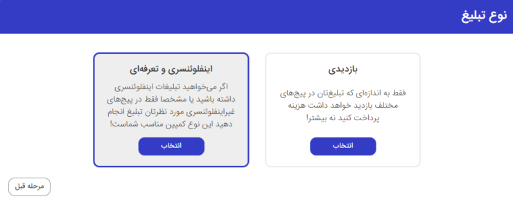 اموزش تبلیغات تعرفه‌ای در تلگرام 