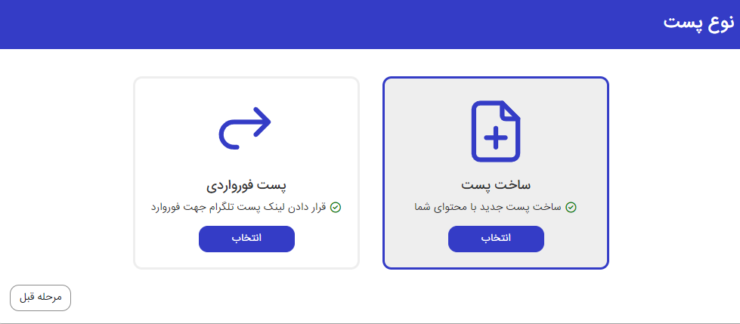 آموزش تبلیغات در تلگرام 