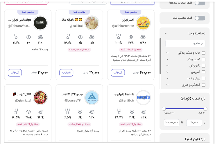 تبلیغات تعرفه‌ای