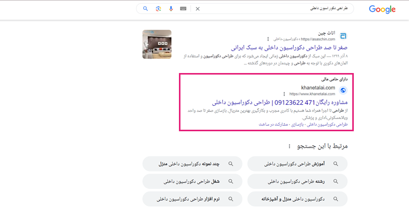 استفاده از گوگل ادز برای تبلیغ دکوراسیون