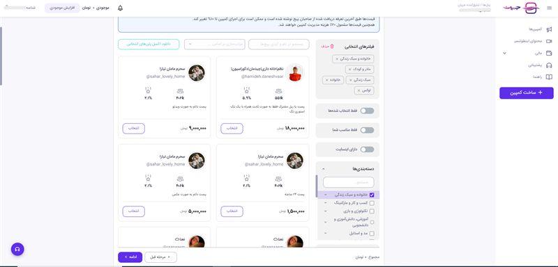 خدمات اینفلوئنسرمارکتینگ