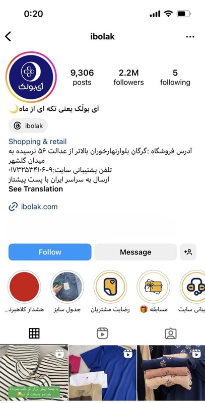  آنلاین شاپ لباس در اینستاگرام