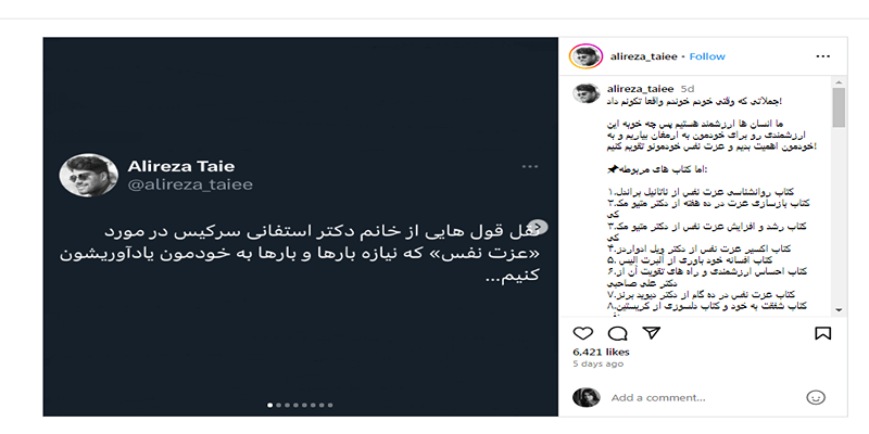 نقل‌قول روان‌شناسان معروف درباره موضوعی خاص