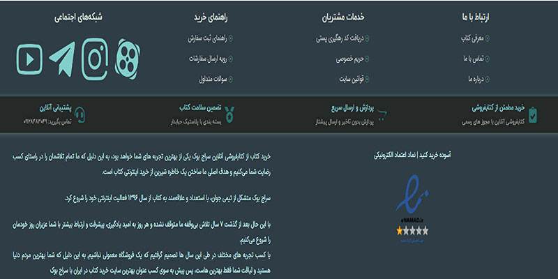 اینماد سایت فروش کتاب