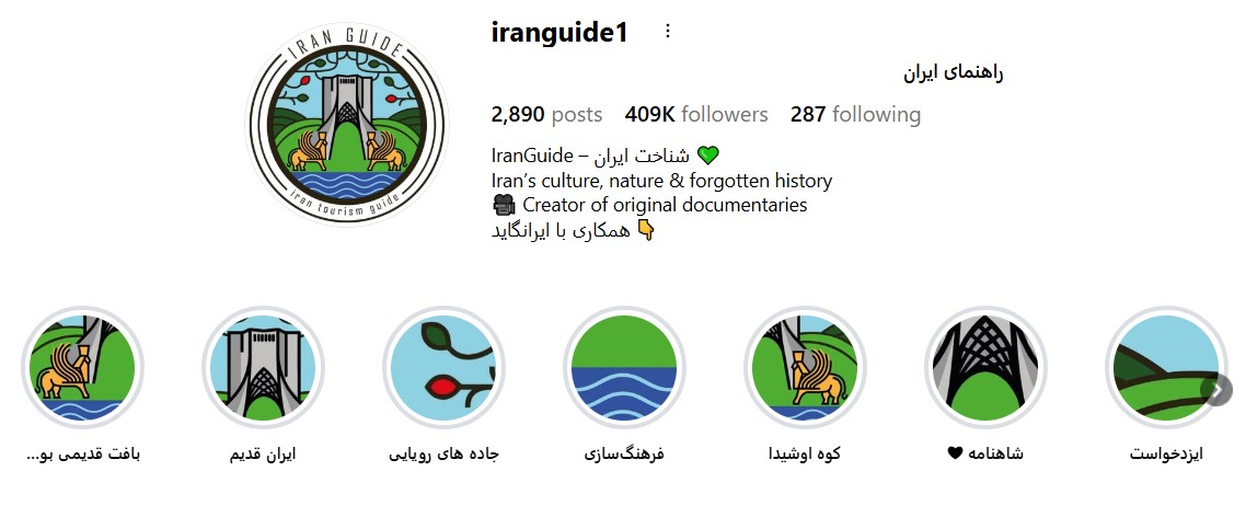 بلاگر حوزه گردشگری ایرانی‌گاید
