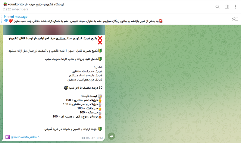 انتخاب نیش مارکت مناسب برای جذب مخاطب