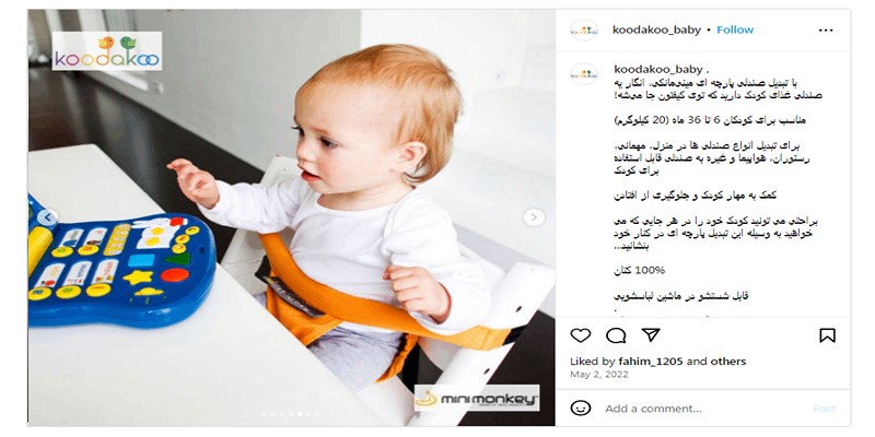 جلب اعتماد مشتری، کلید افزایش فروش محصول در اینستاگرام