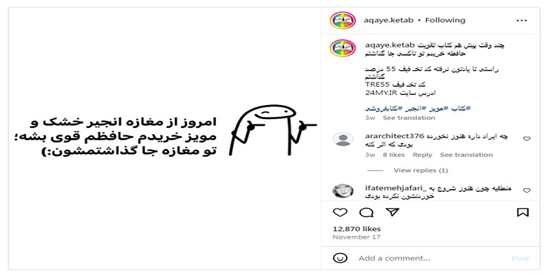 انتخاب زبان مناسب برای ارتباط با مخاطب، برای فروش محصول ضروری است.