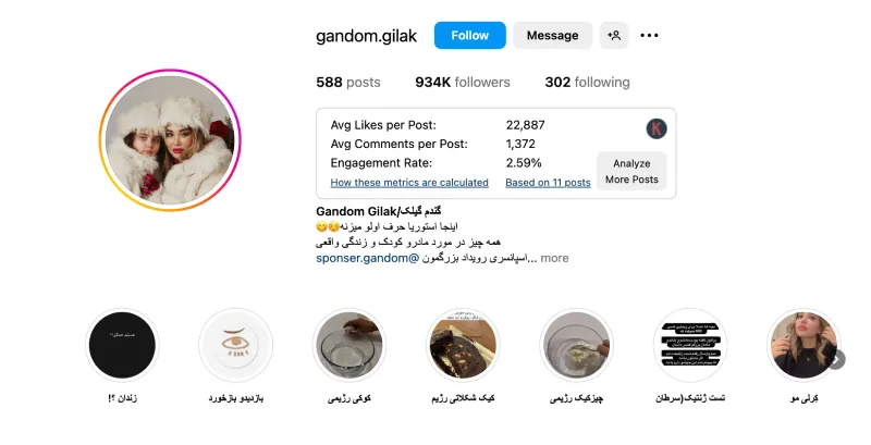 گندم گلیک (کودک)