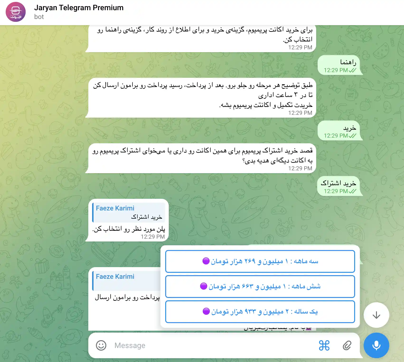 خرید اشتراک تلگرام پریمیوم 2