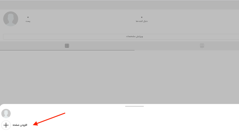 ساخت پیج فروشگاهی در روبیکا ۱