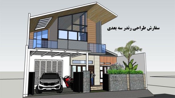 کسب در امد در منزل از طریق خدمات معماری