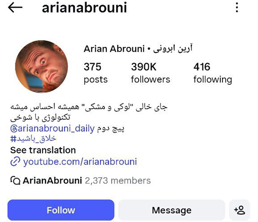 آرین ابرونی معروف ترین بلاگر تکنولوژی ایرانی