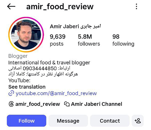 امیر جابری فودبلاگر اینستاگرام