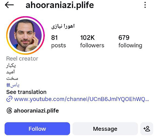 اهورا نیازی بلاگر تکنولوژی اینستاگرام