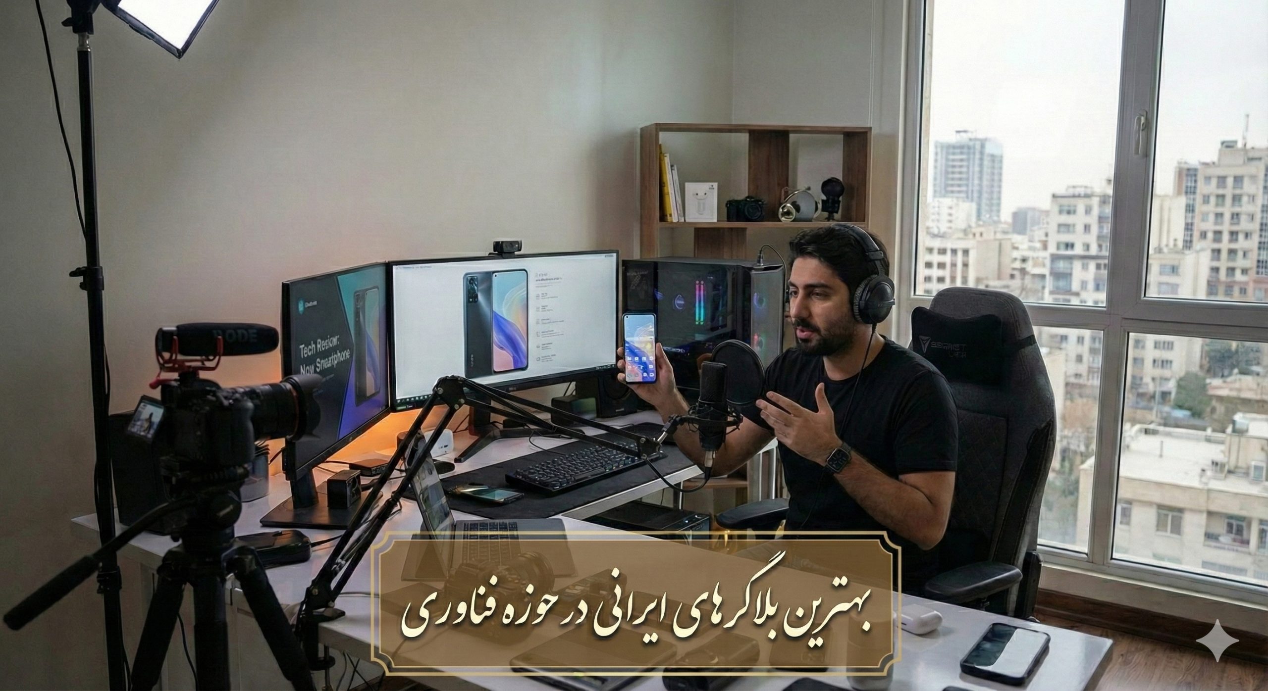 بهترین بلاگر های ایرانی در حوزه فناوری