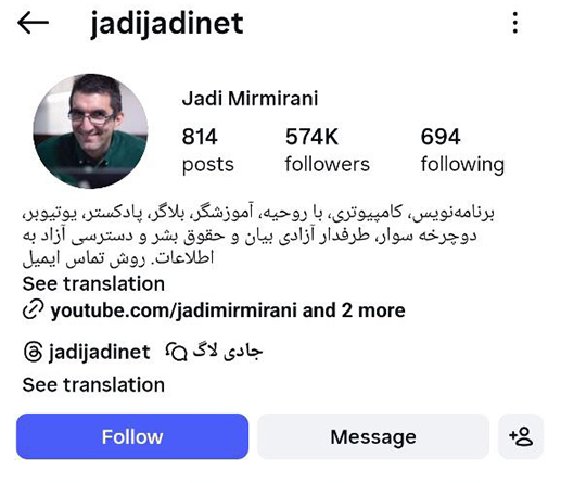 جادی میرمیرزایی بلاگر معروف مرد ایرانی