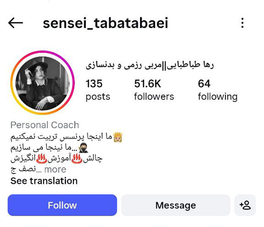 رها طباطبایی بهترین ورزشکار زن ایرانی