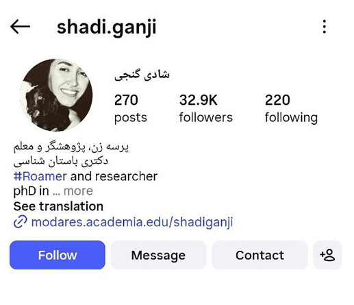 شادی گنجی بلاگر زن ایرانی