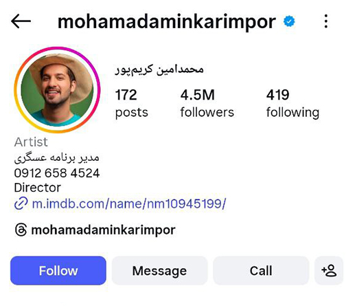 محمد امین کریم پور بلاگر معروف ایرانی مرد