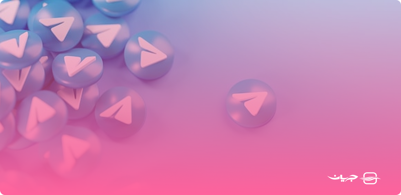 روش‌های تبلیغات در تلگرام برای جذب مشتری بیشتر (آموزش گام‌به‌گام ۱۴۰۴)