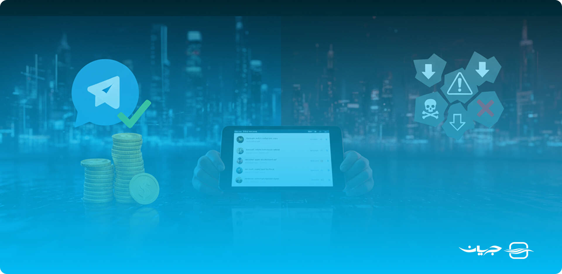 راهنمای کامل خرید گروه تلگرام؛ بررسی مزایا، چالش‌ها و ریسک ها