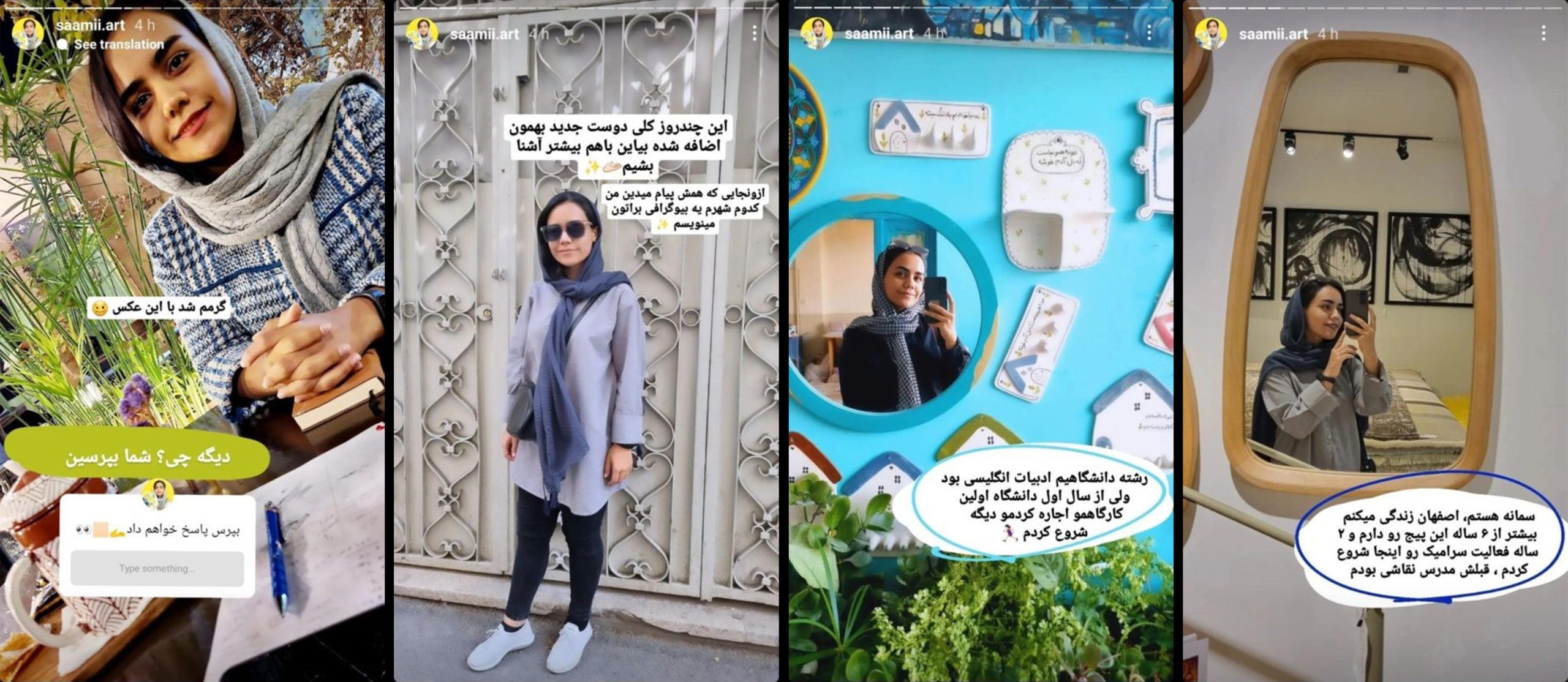 متن معرفی پیج دوستان در استوری